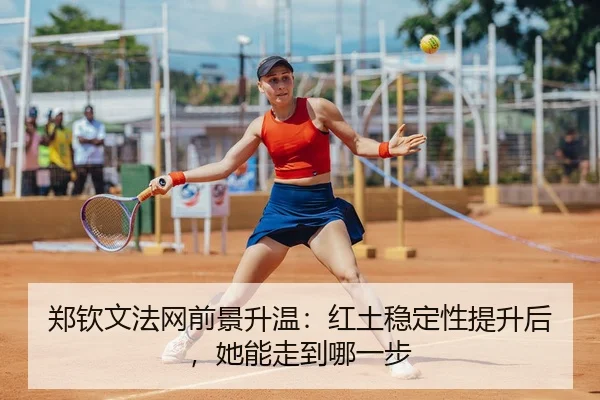zheng-qin-wen-fa-wang-qian-jing-sheng-wen-hong-tu-wen-ding-xing-ti-sheng-hou-ta-neng-zou-dao-na-yi-bu-3-957.jpg